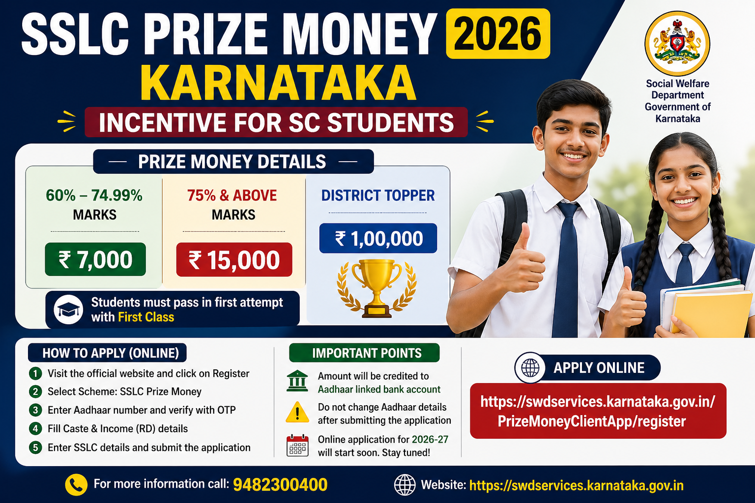 SSLC Prize Money 2026 Karnataka – Incentive for SC Students ₹7000 / ₹15000